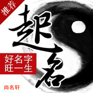 贵定宝宝起名