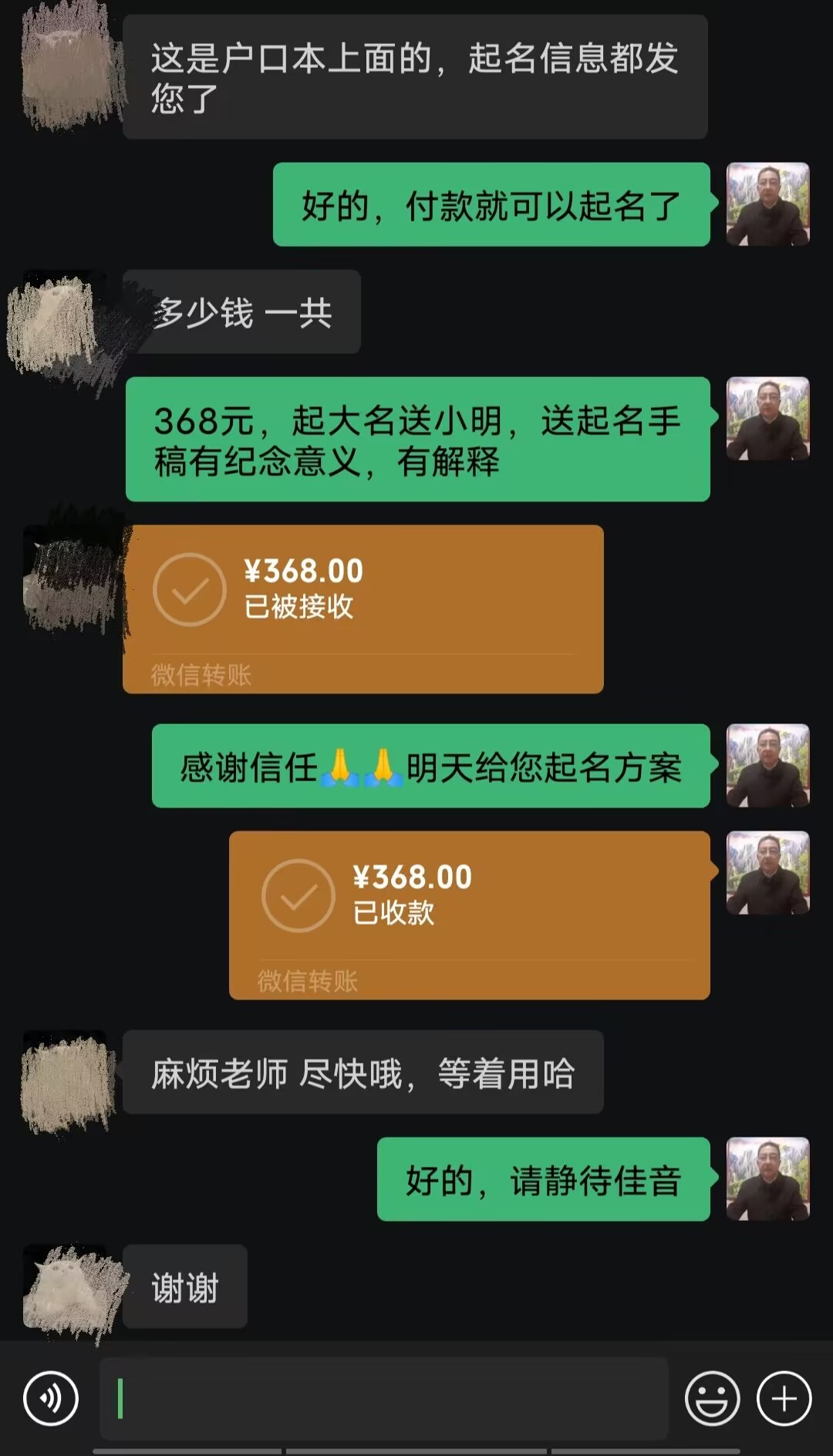 贵定起名案例，感谢支持
